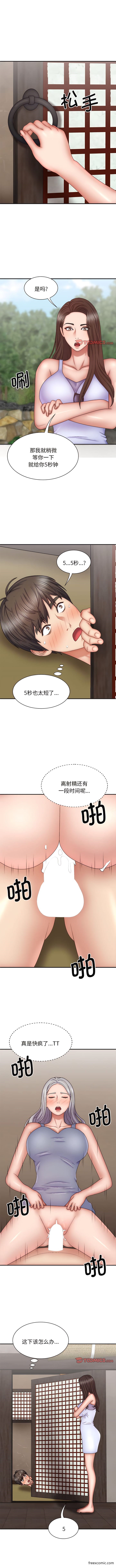 10P - 我体内的那个祂/我体内的神君