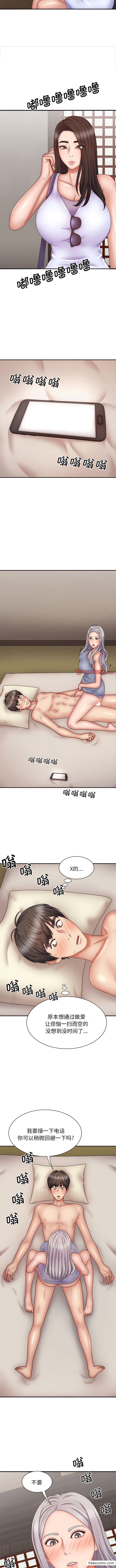 2P - 我体内的那个祂/我体内的神君