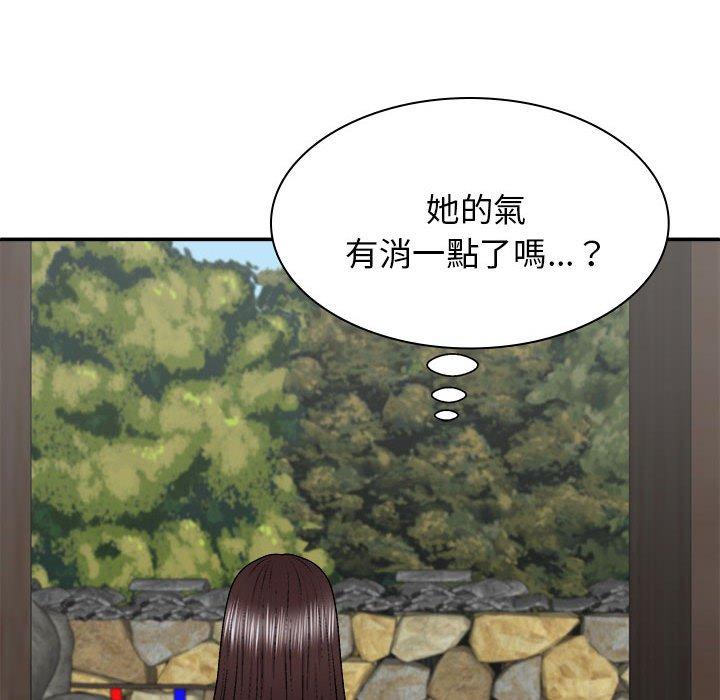 103P - 我体内的那个祂/我体内的神君