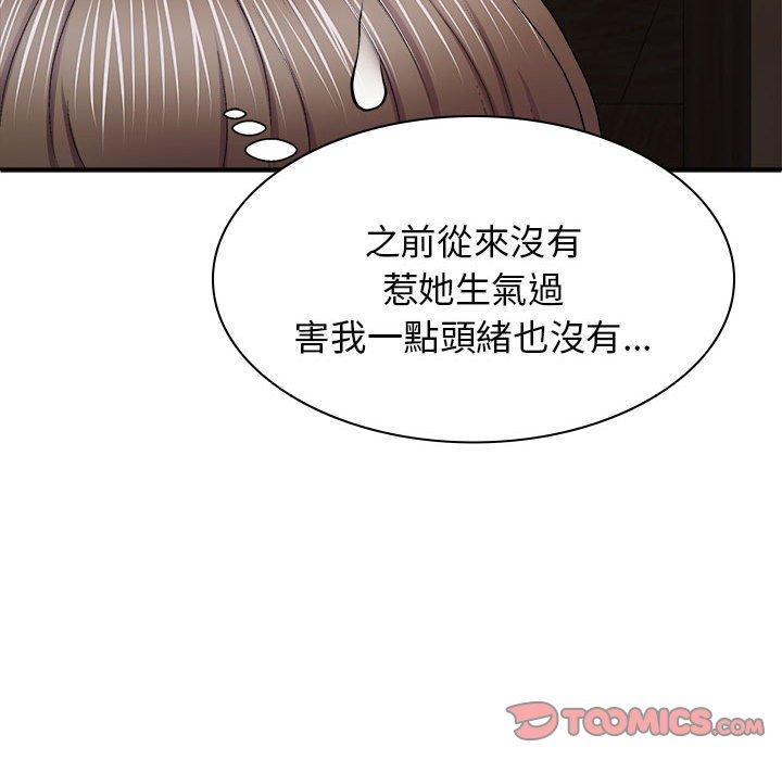 105P - 我体内的那个祂/我体内的神君
