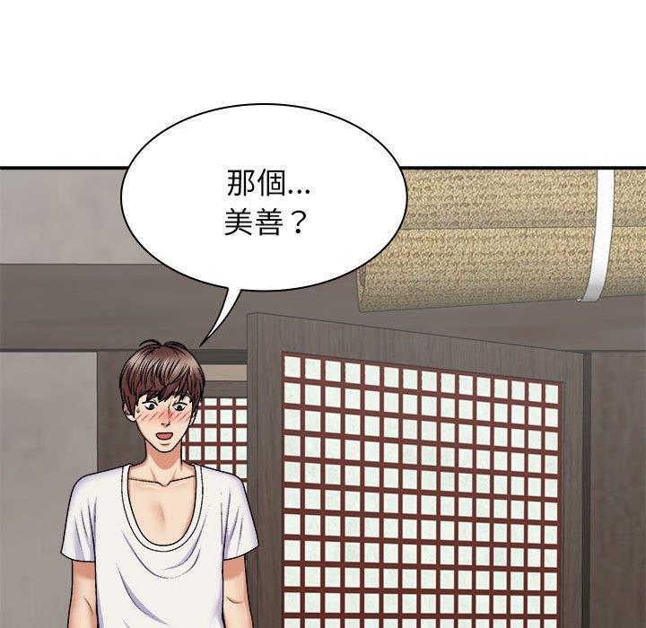106P - 我体内的那个祂/我体内的神君