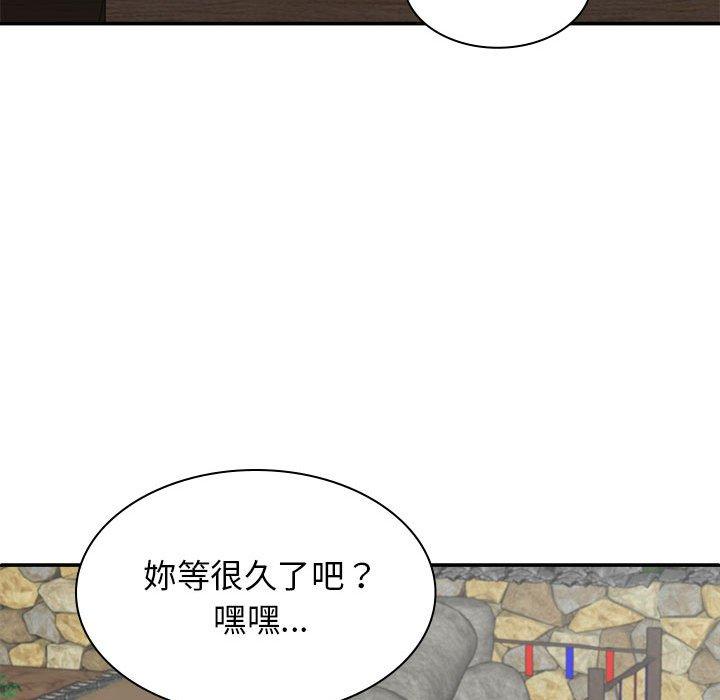 108P - 我体内的那个祂/我体内的神君