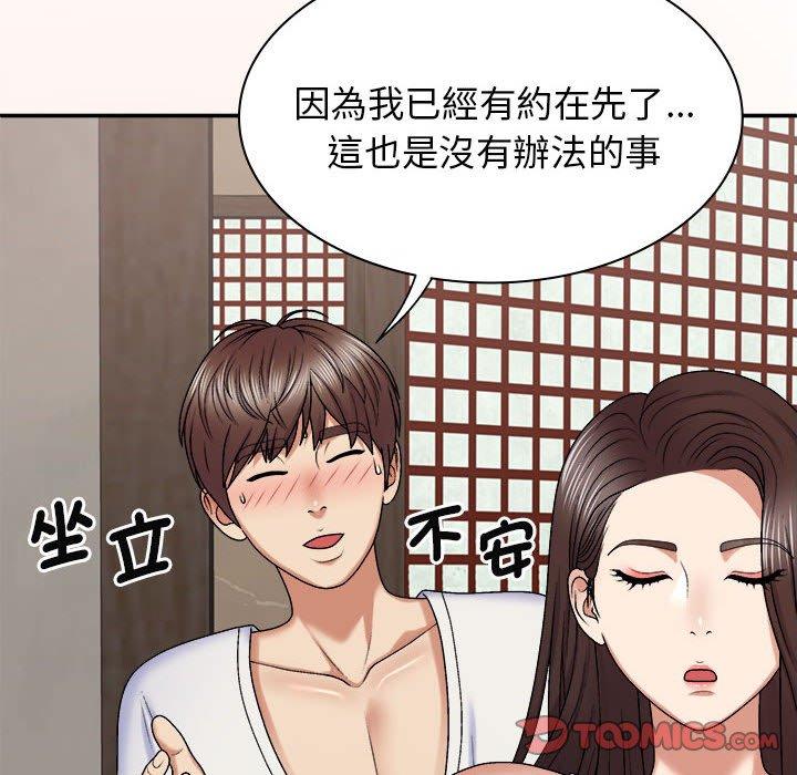 111P - 我体内的那个祂/我体内的神君