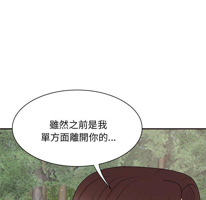 115P - 我体内的那个祂/我体内的神君