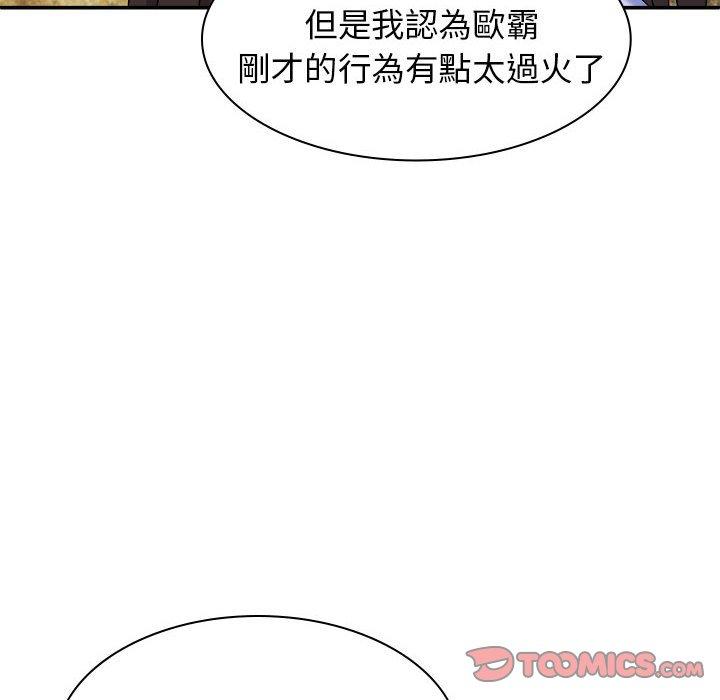 117P - 我体内的那个祂/我体内的神君