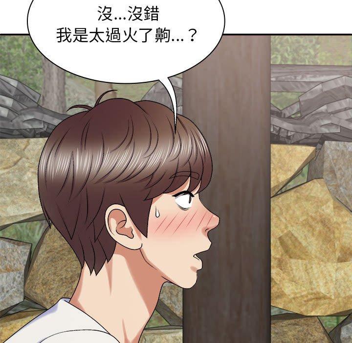 118P - 我体内的那个祂/我体内的神君