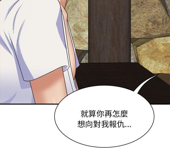119P - 我体内的那个祂/我体内的神君