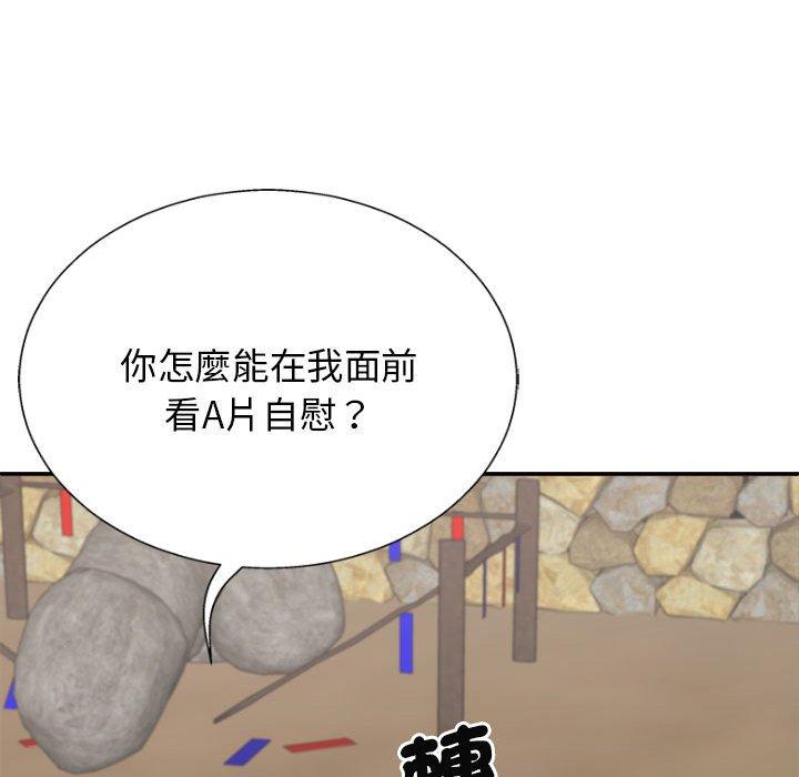 120P - 我体内的那个祂/我体内的神君