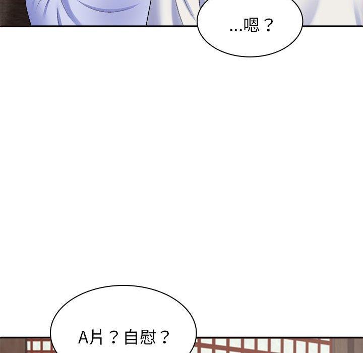 122P - 我体内的那个祂/我体内的神君