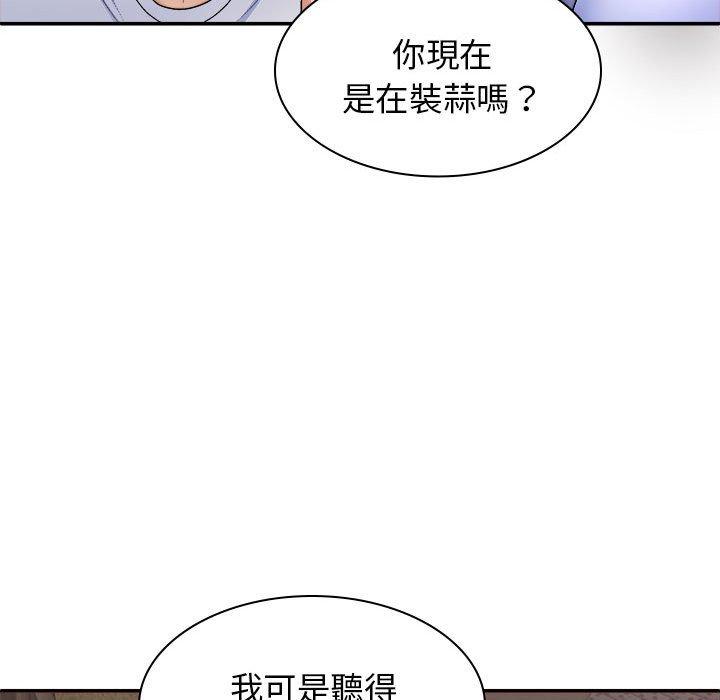 124P - 我体内的那个祂/我体内的神君
