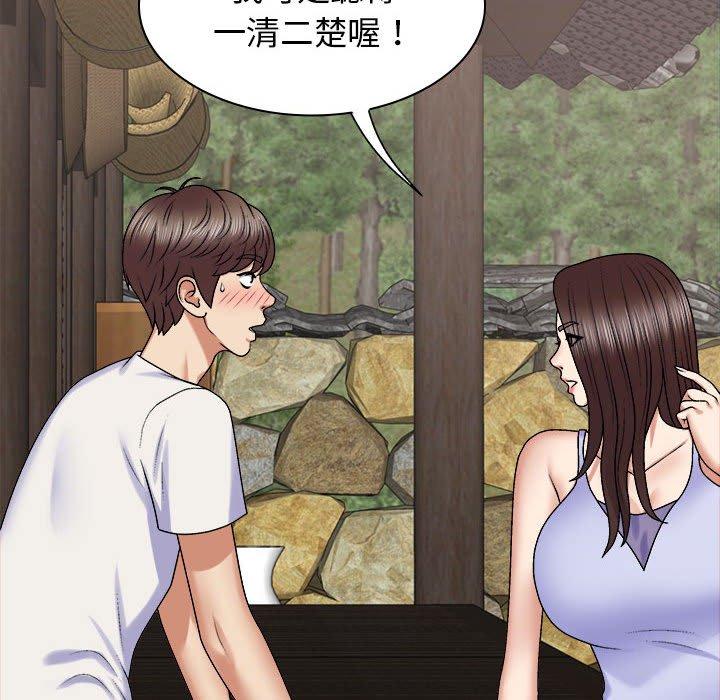 125P - 我体内的那个祂/我体内的神君