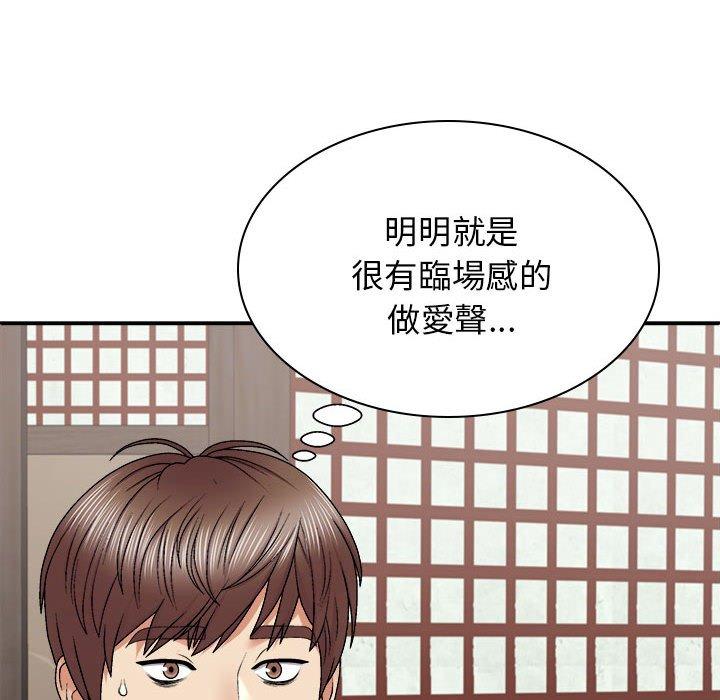 127P - 我体内的那个祂/我体内的神君