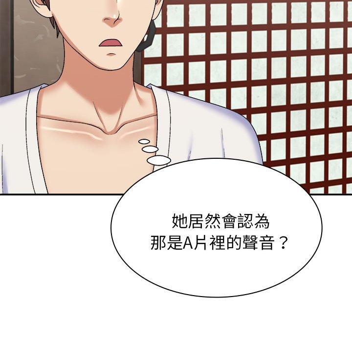 128P - 我体内的那个祂/我体内的神君