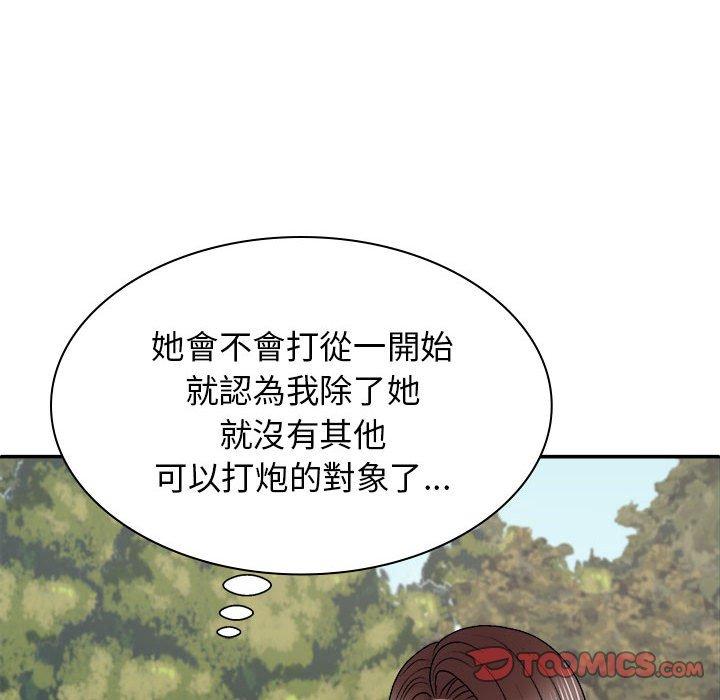 129P - 我体内的那个祂/我体内的神君