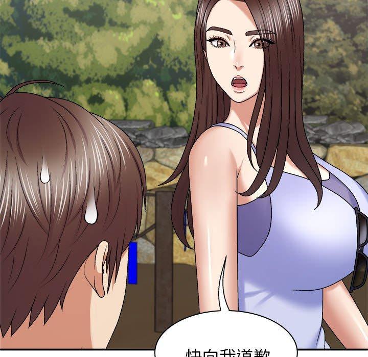 130P - 我体内的那个祂/我体内的神君