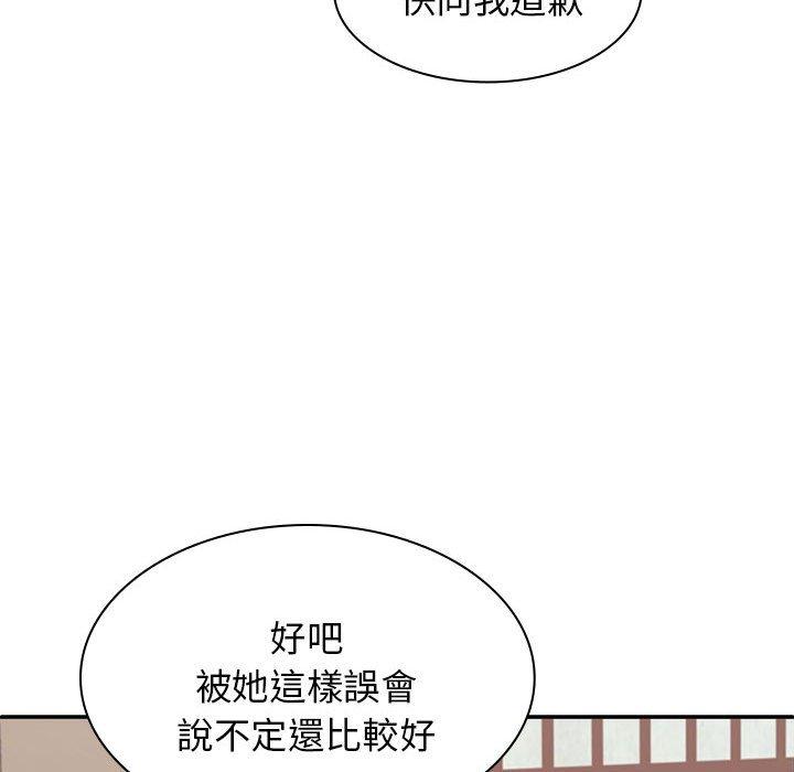 131P - 我体内的那个祂/我体内的神君