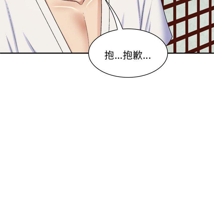 133P - 我体内的那个祂/我体内的神君