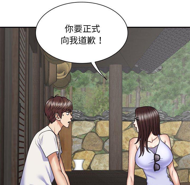 134P - 我体内的那个祂/我体内的神君