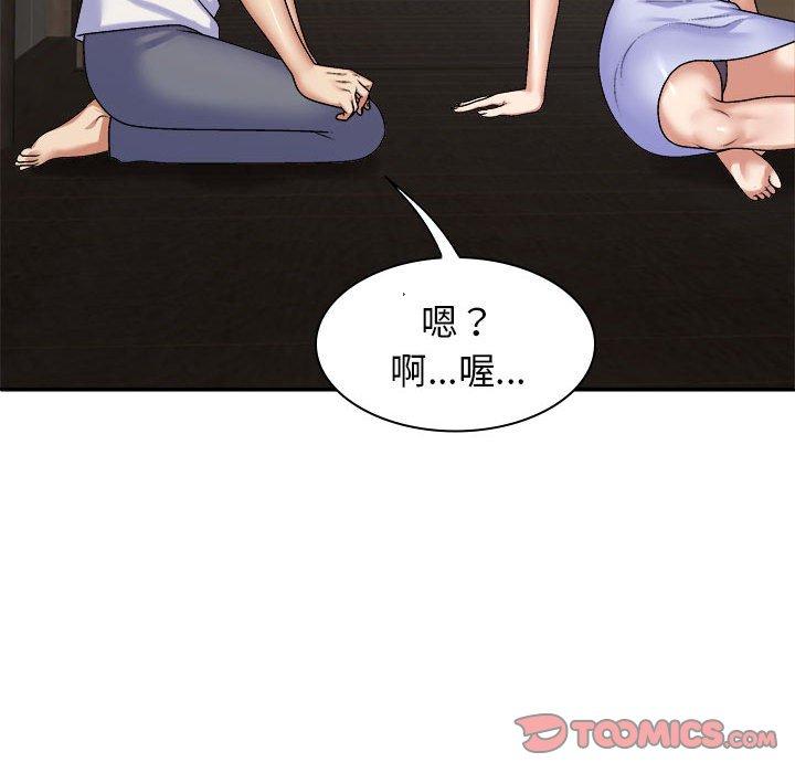135P - 我体内的那个祂/我体内的神君