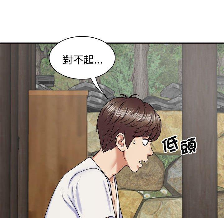 136P - 我体内的那个祂/我体内的神君