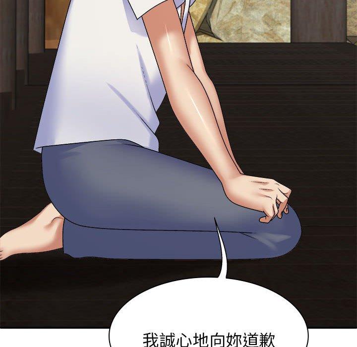 137P - 我体内的那个祂/我体内的神君