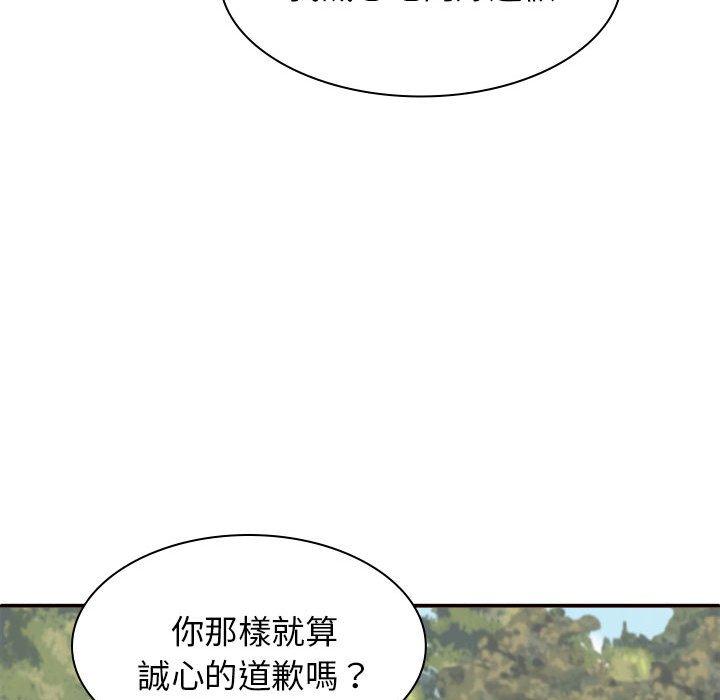 138P - 我体内的那个祂/我体内的神君
