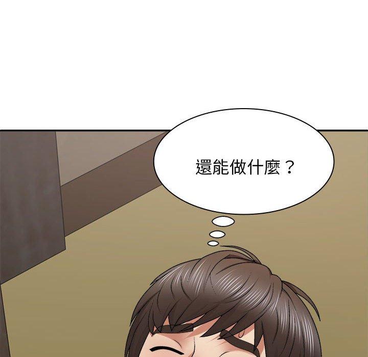 13P - 我体内的那个祂/我体内的神君