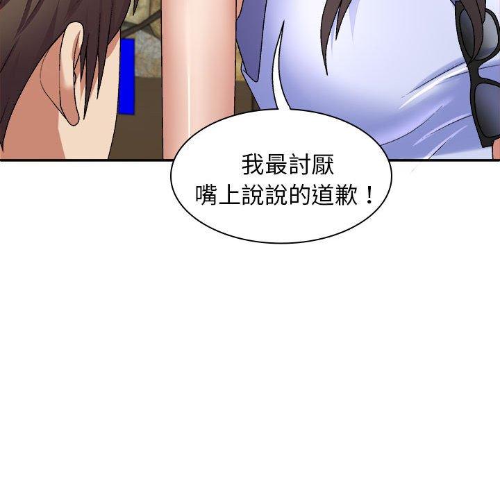 140P - 我体内的那个祂/我体内的神君