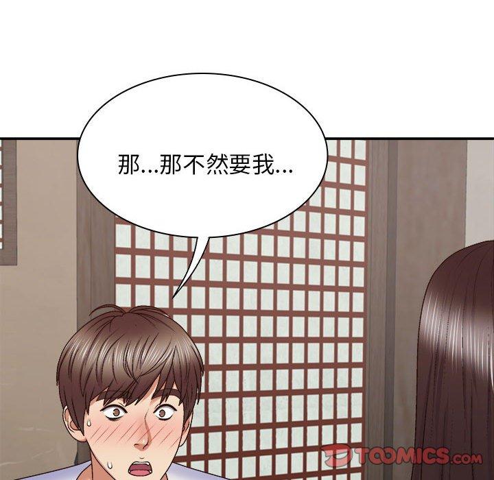 141P - 我体内的那个祂/我体内的神君