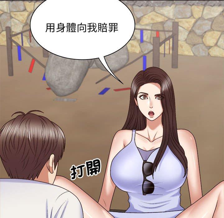 144P - 我体内的那个祂/我体内的神君
