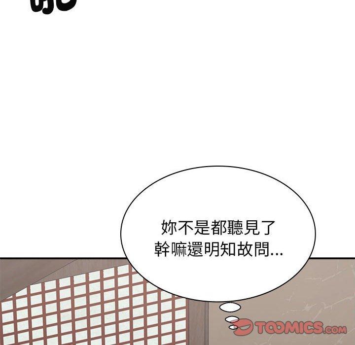 15P - 我体内的那个祂/我体内的神君