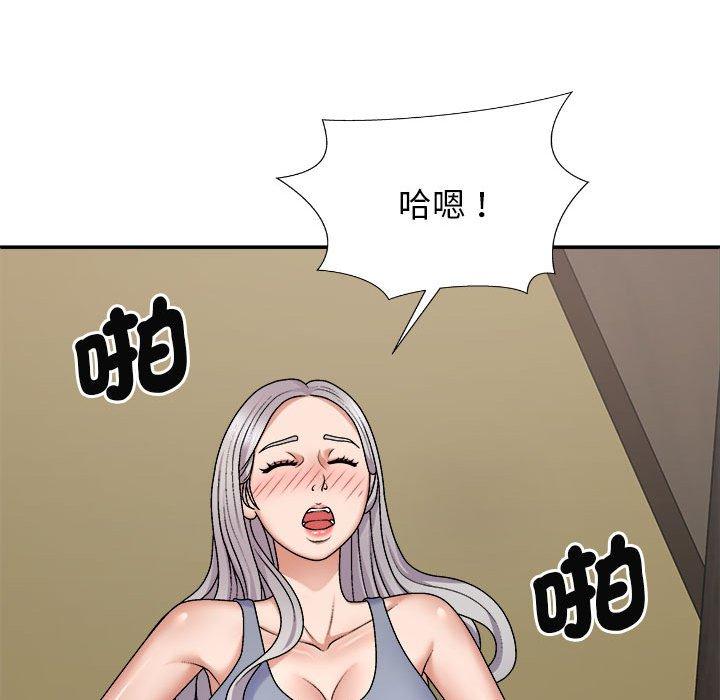 20P - 我体内的那个祂/我体内的神君