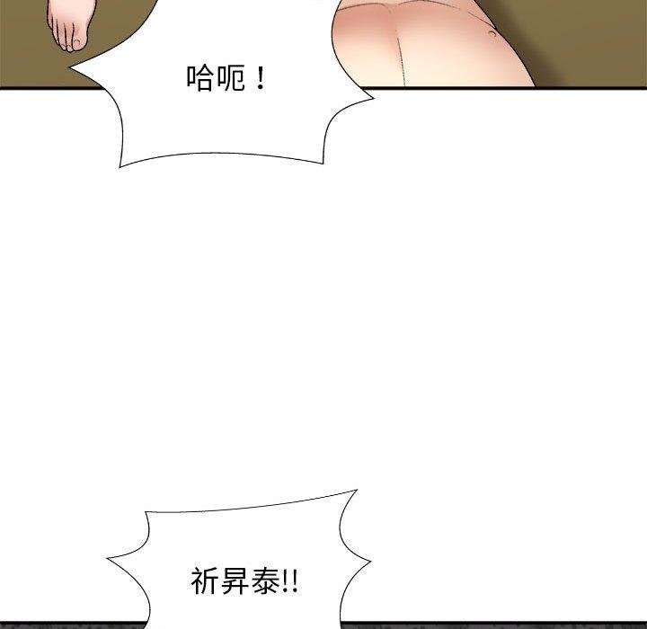 22P - 我体内的那个祂/我体内的神君