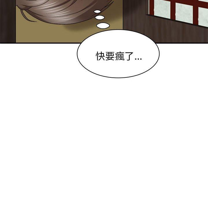 26P - 我体内的那个祂/我体内的神君