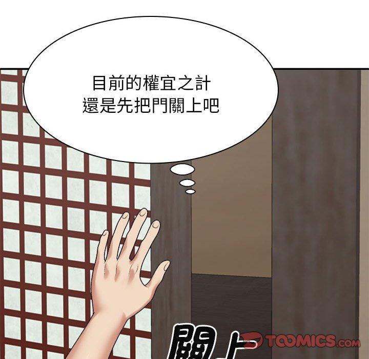 27P - 我体内的那个祂/我体内的神君
