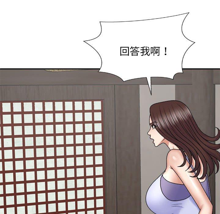 34P - 我体内的那个祂/我体内的神君