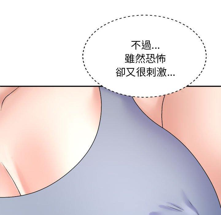 44P - 我体内的那个祂/我体内的神君