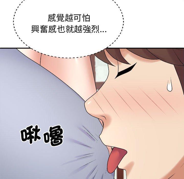 46P - 我体内的那个祂/我体内的神君