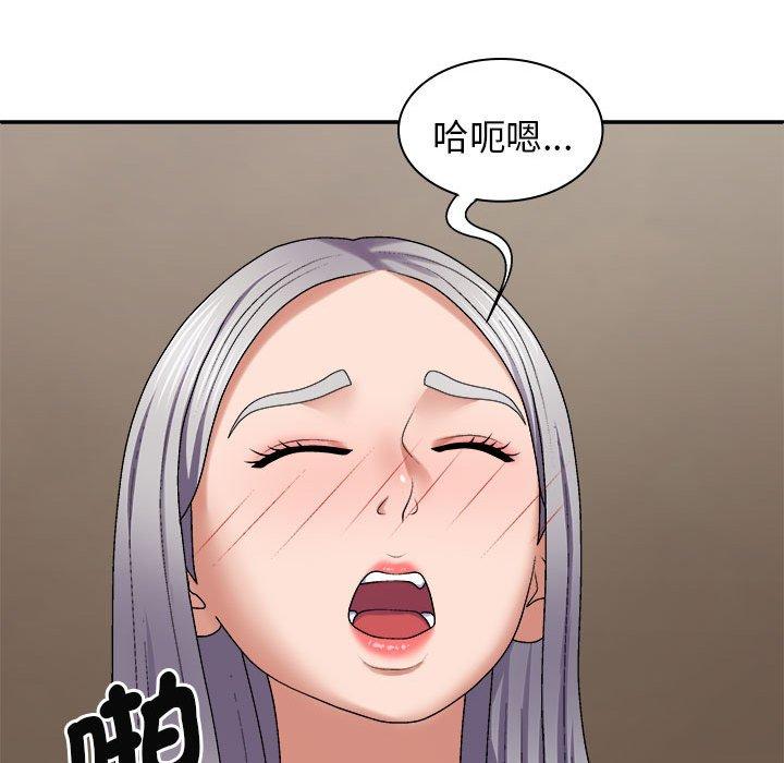 48P - 我体内的那个祂/我体内的神君