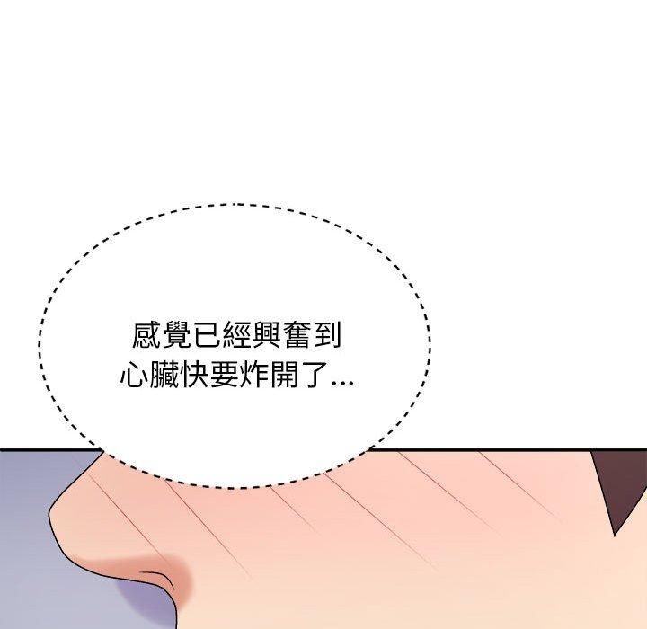 50P - 我体内的那个祂/我体内的神君