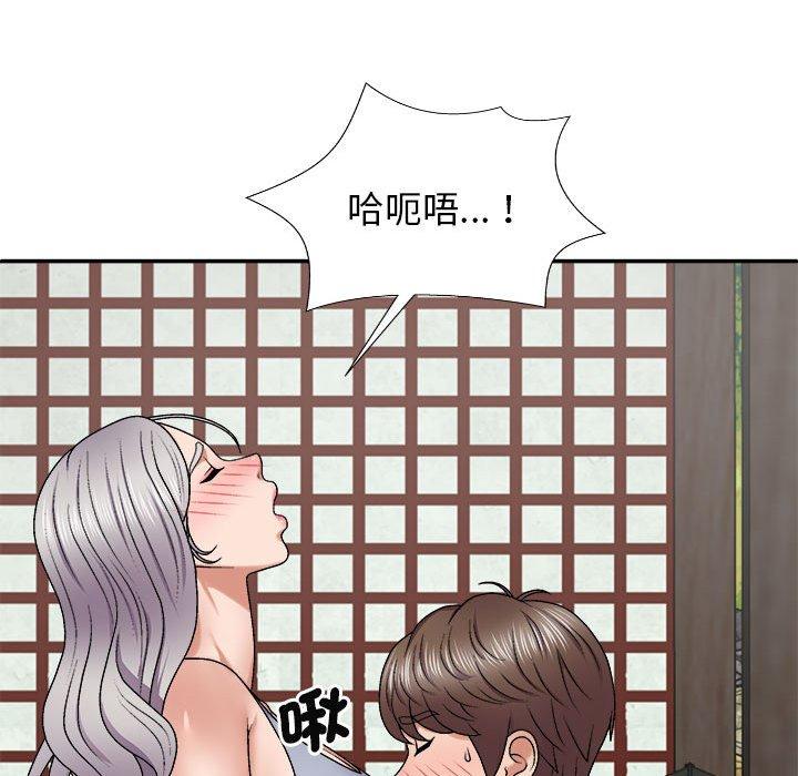 52P - 我体内的那个祂/我体内的神君