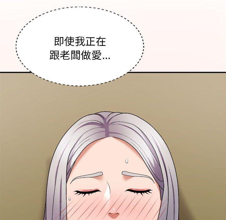 61P - 我体内的那个祂/我体内的神君