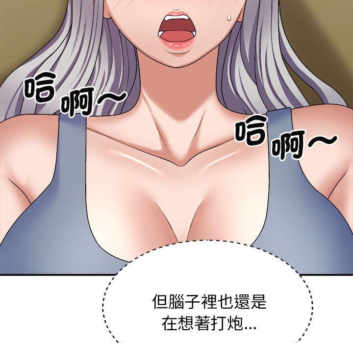 62P - 我体内的那个祂/我体内的神君
