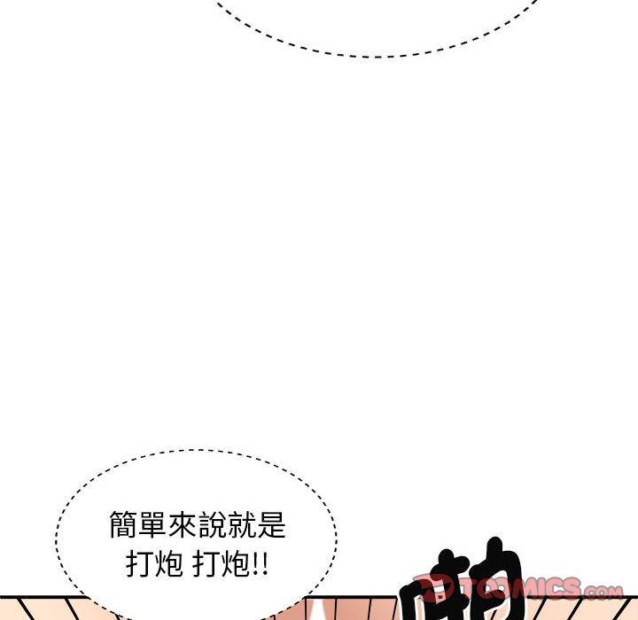 63P - 我体内的那个祂/我体内的神君