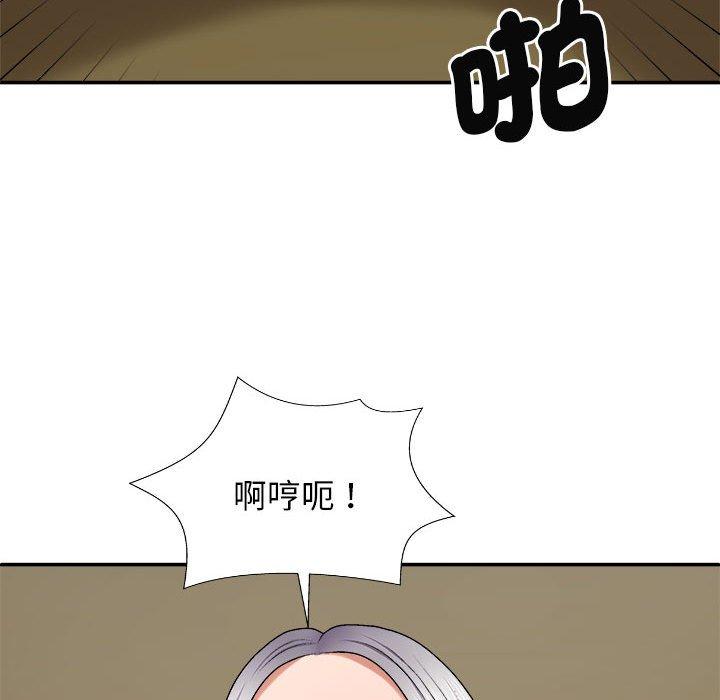 65P - 我体内的那个祂/我体内的神君
