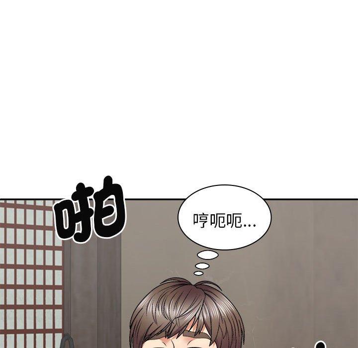 68P - 我体内的那个祂/我体内的神君