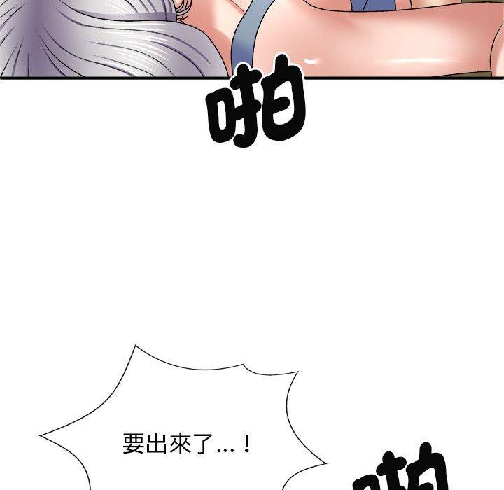 70P - 我体内的那个祂/我体内的神君