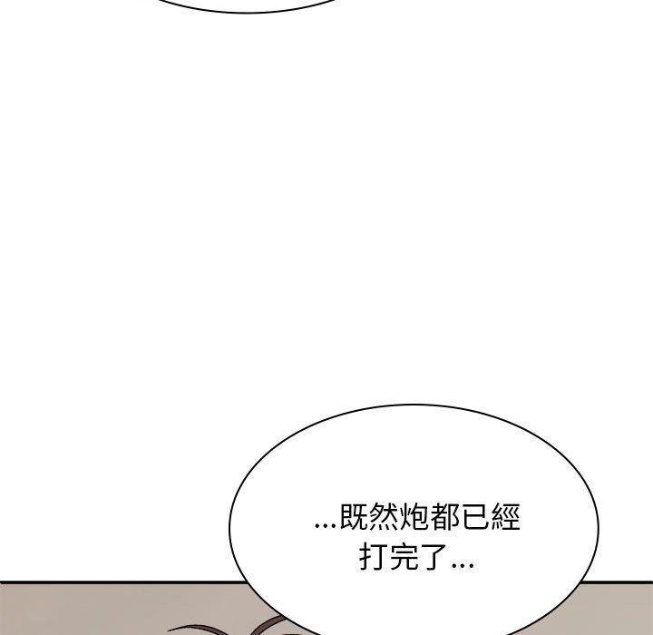 82P - 我体内的那个祂/我体内的神君