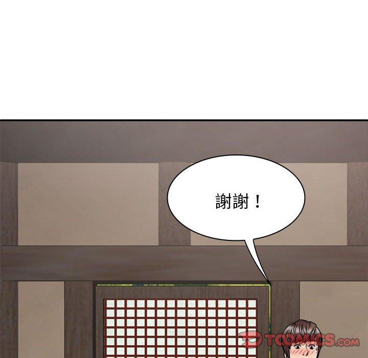 87P - 我体内的那个祂/我体内的神君