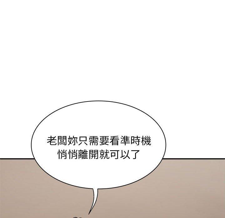 89P - 我体内的那个祂/我体内的神君